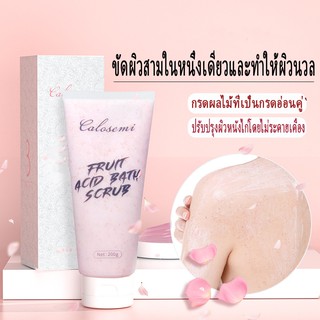 Fruit acid whiteningไวท์เทนนิ่งมอยส์เจอร์ไรซิ่งสครับ