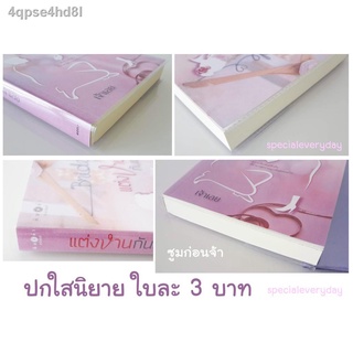 ✖✉ปกพลาสติก ปกพลาสติกใส ปกพลาสติกห่อหนังสือ ปกใส ปกใสใส่หนังสือ ปกหนังสือ ปกพลาสติกใสใส่หนังสือ ปกพลาสติก ปกนิยาย ปกสมุด