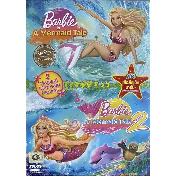 Barbie In A Mermaid Tale 1-2 (DVD)/ บาร์บี้ เงือกน้อยผู้น่ารัก 1-2 (ดีวีดี+เสื้อยืดเด็ก)