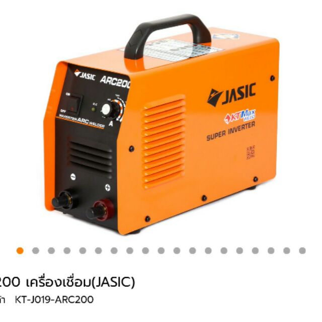 ตู้เชื่อม Jasic Arc 200/200D+