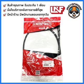 สายไมล์ HONDA WAVE 125R ไมล์รถ สำหรับมอเตอร์ไซค์ ตรงรุ่น ฮอนด้า เวฟ125r ยีห้อ UNF สินค้าคุณภาพดี พร้อมส่ง