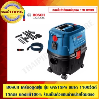 BOSCH เครื่องดูดฝุ่น 15ลิตร รุ่น GAS15PS ขนาด 1100 วัตต์  ของแท้100% ร้านเป็นตัวแทนจำหน่ายโดยตรง