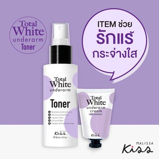 Malissa kiss Total White Underarm Toner / Cream