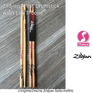 ไม้กลอง Zildjian  รุ่นพิเศษ พี่เล็ก Lek T-bone Signature ศิลปินคนไทย จาก Zildjian ผลิต USA จากผู้แทนในประเทศไทย