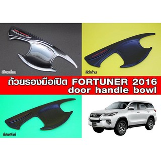 ถาดรองมือ เบ้ารองมือ Fortuner DOOR HANDLE INSERT โลโก้ Fortuner แดง