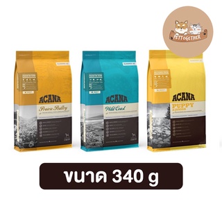 อาหารสุนัข Acana Dog สุนัขทุกสายพันธุ์ อะคาน่า ขนาด 340 g