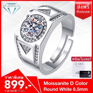 LY JEWELRYแหวนผู้ชายเงินแท้S925ฝังเพชรโมอีส D-VVS1 : F2005