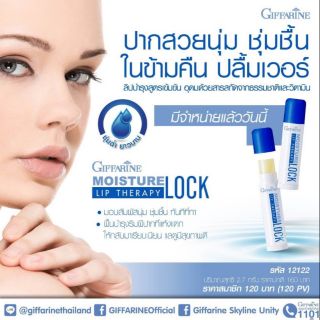 🔥พร้อมส่ง🔥 ลิปกลอส กิฟฟารีน มอยเจอร์ ล็อค ลิป เธอราพี Giffarine