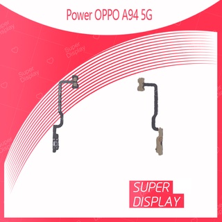 OPPO A94 5G  อะไหล่แพรสวิตช์ ปิดเปิด Power on-off (ได้1ชิ้นค่ะ) Super Display