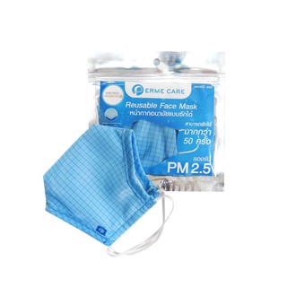 Perme Care หน้ากากอนามัยเด็ก แบบซักได้ รุ่น Pro Guard ผ้าปิดปาก ผ้าปิดจมูก หน้ากากผ้า