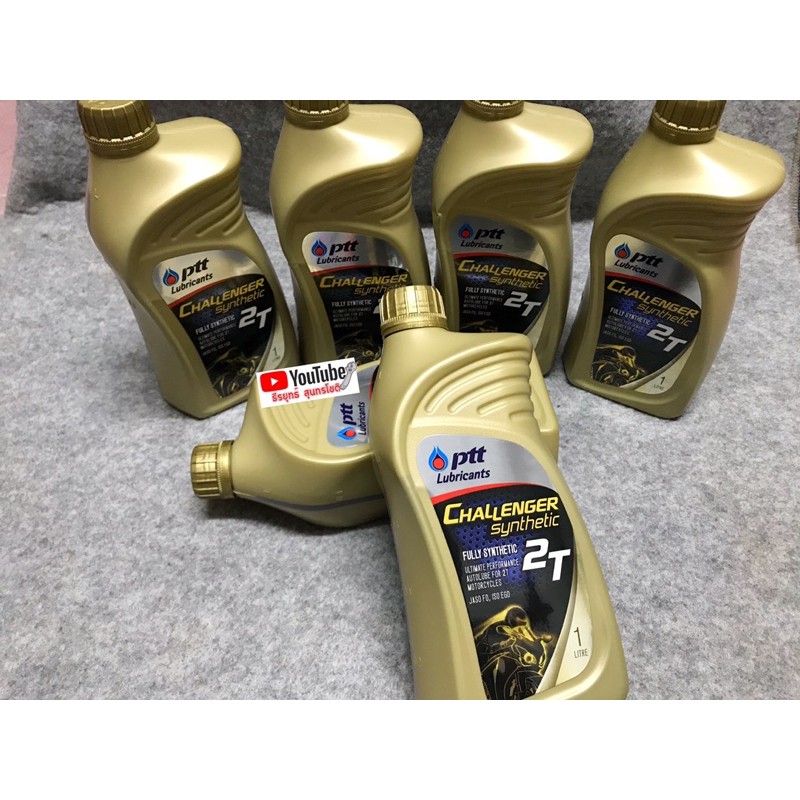 น้ำมันออโต้ลูปPtt2Tปตท ทอง1ลิตร