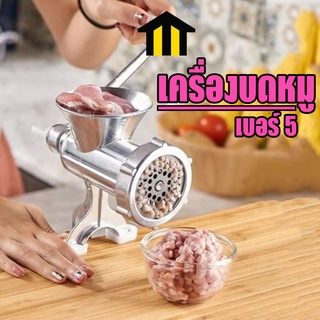 Monza เครื่องบดหมูมือหมุน เครื่องบดเนื้อ   NO.Y601