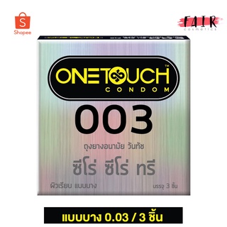 One Touch 003 วันทัช ซีโร่ ซีโร่ ทรี [3 ชิ้น] ถุงยางอนามัย ผิวเรียบ แบบบาง 0.03 52 มม.