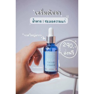 เซรั่มณัชชา natcha serum