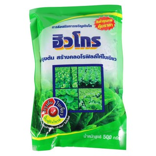 สารส่งเสริมใบ ฮิวโกร 500 กรัม LEAF ENHANCER ENRICH 500G