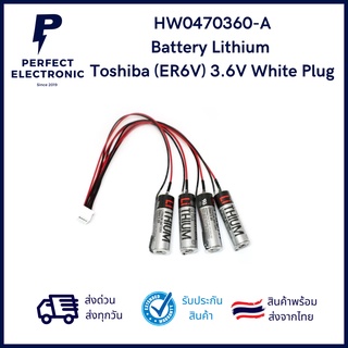 HW0470360-A   MOTOMAN ER6V x 4  3.6V PLC แบตเตอรี่ลิเธียมพร้อมปลั๊ก *** สินค้าพร้อมส่งในไทย จัดส่งไว***