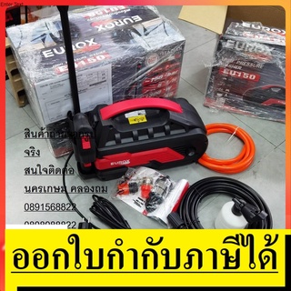 EU150 ปั้มอัดฉีด ระบบ induction น้ำหนักเบาที่สุด ในตลาด ท้าพิสูท 150bar แท้ แนะนำเลย EUROXKING