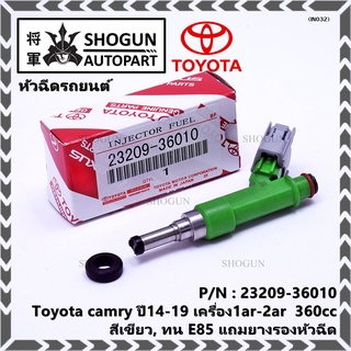 ราคา/1ชิ้น หัวฉีดใหม่ OEM Toyota camry ปี14-19 เครื่อง1ar-2ar 360cc สีเขียว 23209-36010 ทน E85 แถมยางรอง 200/1ชุด +ปลั๊ก