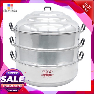 ตราจระเข้ หม้อนึ่งสามชั้น ขนาด 32 ซม.Crocodile 3-tier Aluminum Steamer 32 cm