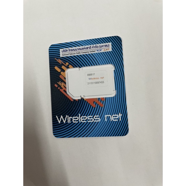 ซิมเน็ตไม่อั้น TOT wireless net (NT) ลงทะเบียนแล้ว พร้อมใช้งาน