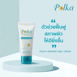 ครีมทาเท้า Polka (พอลก้า) 25 กรัม,60 กรัม