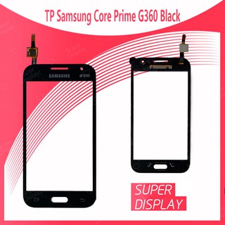 Samsung Core Prime G360/G361 อะไหล่ทัสกรีน Touch Screen For Samsung Core Prime G360/G361 Super Display