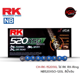 โซ่ RK RX-Ring NB520XSO-120L สีน้ำเงิน เบอร์ 520