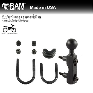 RAM MOUNTS ลูกบอล 1 นิ้วสำหรับ หรับติดตั้งกับกล่องคลัชต์ พร้อมฐานตัวยูสำหรับแฮนด์ 0.5"-1.25 RAM-B-309-7U