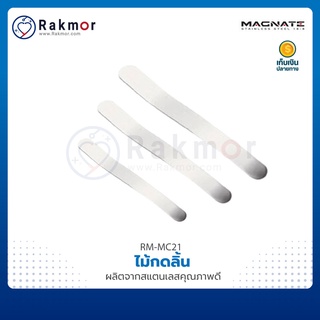 MAGNATE ไม้กดลิ้น สแตนเลส (Tongue Depressor)