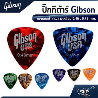 ปิ๊กกีต้าร์ กิบสัน Gibson ทรงหยดน้ำ ทรงสามเหลี่ยม 0.46 , 0.73 mm.