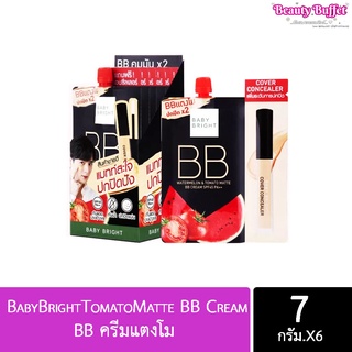 1 กล่อง(6ซอง)🔥 BBครีมแตงโม BabyBrightTomatoMatte BB Cream SPF45PA+++ 7 กรัม