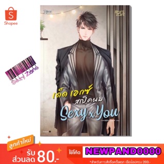 Sexy x You เด็ด เอกซ์ สเป็คผม ( พร้อมส่ง )