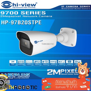 Hi-view กล้องวงจรปิด รุ่น HP-97B20STPE