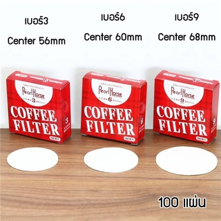 100แผ่น/1แพ็ค กระดาษกรองกาแฟ สำหรับ moka pot