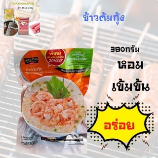 พรานทะเล ข้าวต้มกุ้ง 380 ก.