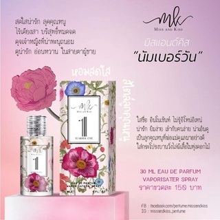 มีสแอนด์คิส น้ำหอม 30ml