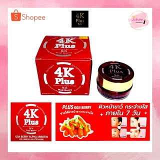 4K Plus 5X Goji Berry Whitening Night Cream 4K พลัส โกจิ เบอร์รี่ ไวท์เทนนิ่ง ไนท์ ครีม (กล่องแดง) 20g