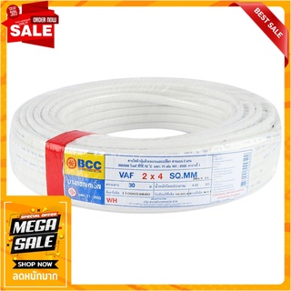 สายไฟ VAF BCC 2x4 ตร.มม. 30 ม. สีขาว สายไฟ VAF ELECTRIC WIRE VAF BCC 2X4SQ.MM 30M WHITE