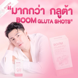 Boom Gluta Shots บูมกลูต้าช็อต ผิวขาวใสออร่า ช่วยกันแดด ทานง่ายไม่ต้องชงน้ำ FIR กลูตาไธโอน คอมเพล็กซ์