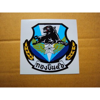 สติกเกอร์กองบิน 56 กองทัพอากาศ Wing 56 SongKhla Royal Thai Air Force STICKER, RTAF Sticker