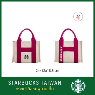 พร้อมส่ง starbucks taiwan bag กระเป๋าสตาร์บัคส์ สตาร์บัคส์ไต้หวัน กระเป๋า ของขัวญ ของฝากไต้หวัน แก้วสตาร์บัคส์ stanley