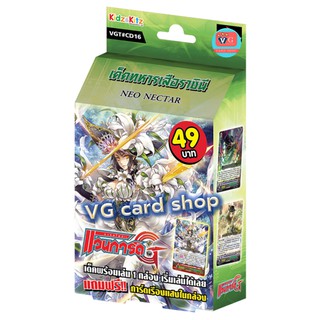 cd16 เนโอ ทหารเสือ เล่นได้เลย แวนการ์ด vanguard VG card shop