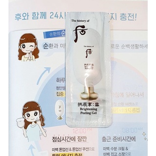 #พร้อมส่ง /Exp.10/1/26 #สครับผิวใส #The History of Whoo Brightening Peeling Gel 1ml(ขั้นต่ำ 10 ชิ้น คละแบบได้)