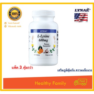 LYNAE L-Lysine 600 mg Vitamin USA ไลเน่ ไลซีน เสริมสร้างระบบภูมิคุ้มกัน ซ่อมแซมเนื้อเยี่อ สร้างคอลลาเจน 100 เม็ด