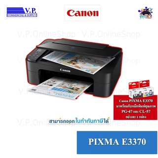 CANON E3370 Print/ Scan/ Copy with WiFi/Wireless*รบกวนสั่งครั้งละ 1 เครื่องนะคะ*