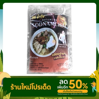 ก๋วยจั๊บญวน สด นำชัย  อร่อยเหมือนซื้อจากร้านดัง ขาย 1-3 ซอง