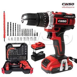 CALSO สว่านไร้สาย สว่านแบต 95 V 3 ระบบ โมเดลใหม่ทันสมัย เหน็บกระเป๋าได้ มีระบบกระแทก แบตเตอรี่ Li-ion  ปรับความเร็วได้ 2