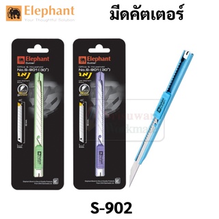 Elephant รุ่น S-901 มีดคัตเตอร์ สีหวาน คละสี ขนาดใบ 9 มม. Auto Lock Cutter คัตเตอร์สแตนเลส คัตเตอร์ คัทเตอร์ ตราช้าง