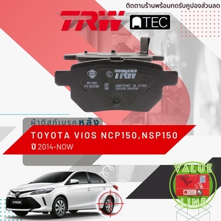 ✨ลดคูปอง15%ไม่อั้นยอด✨ [TRW Value] ผ้าเบรคหลัง TOYOTA Vios 1.5 1NZ,2NR ปี 2014 -ปัจจุบันTRW ATEC GDB 7729 AT