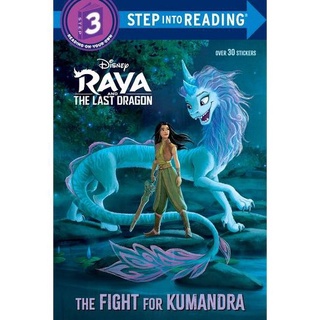 (พร้อมส่ง NEW BOOK) RAYA AND THE LAST DRAGON: THE FIGHT FOR KUMANDRA (SIR 3)